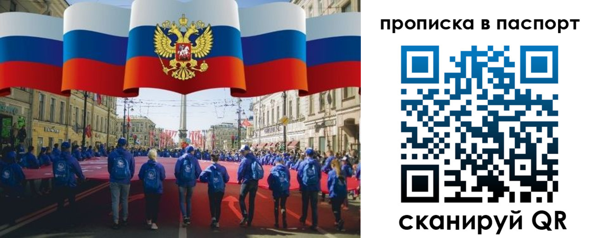 временная регистрация 2025 в Октябрьске