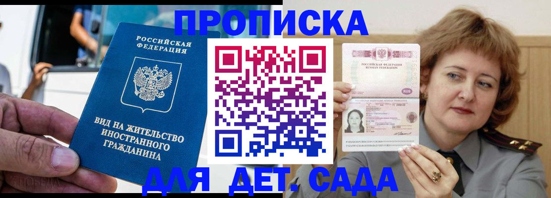 временная регистрация для всех в Октябрьске