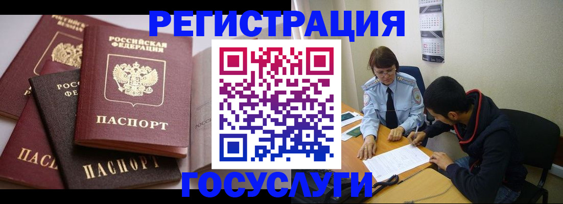 временная регистрация в Октябрьске