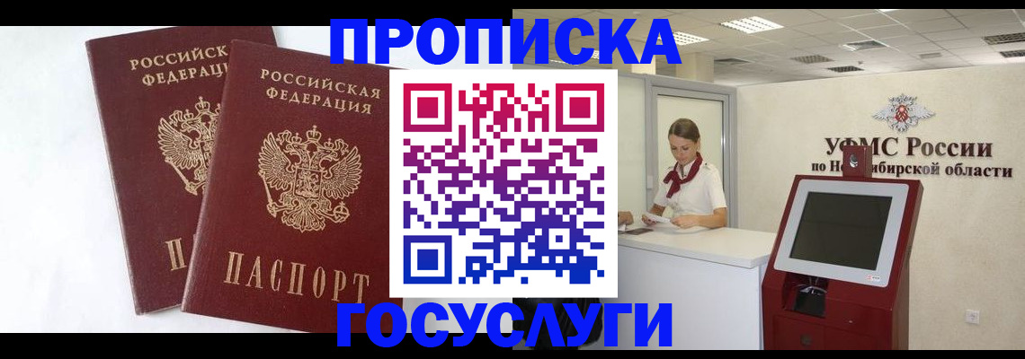 временная регистрация надежно в Октябрьске