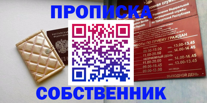 прописка иностранных граждан в Октябрьске
